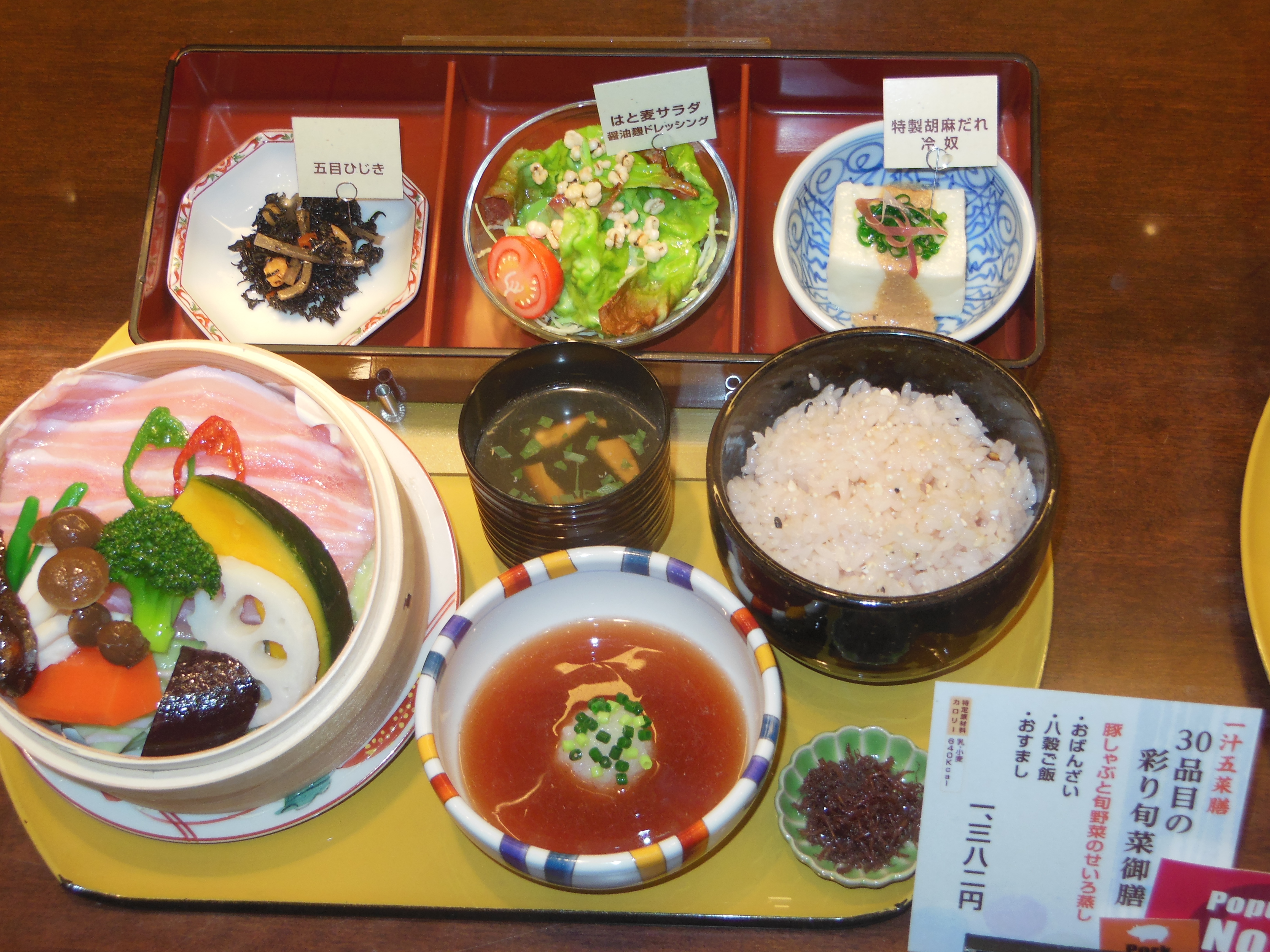 Japanilainen Ruokavalio